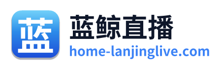蓝鲸直播